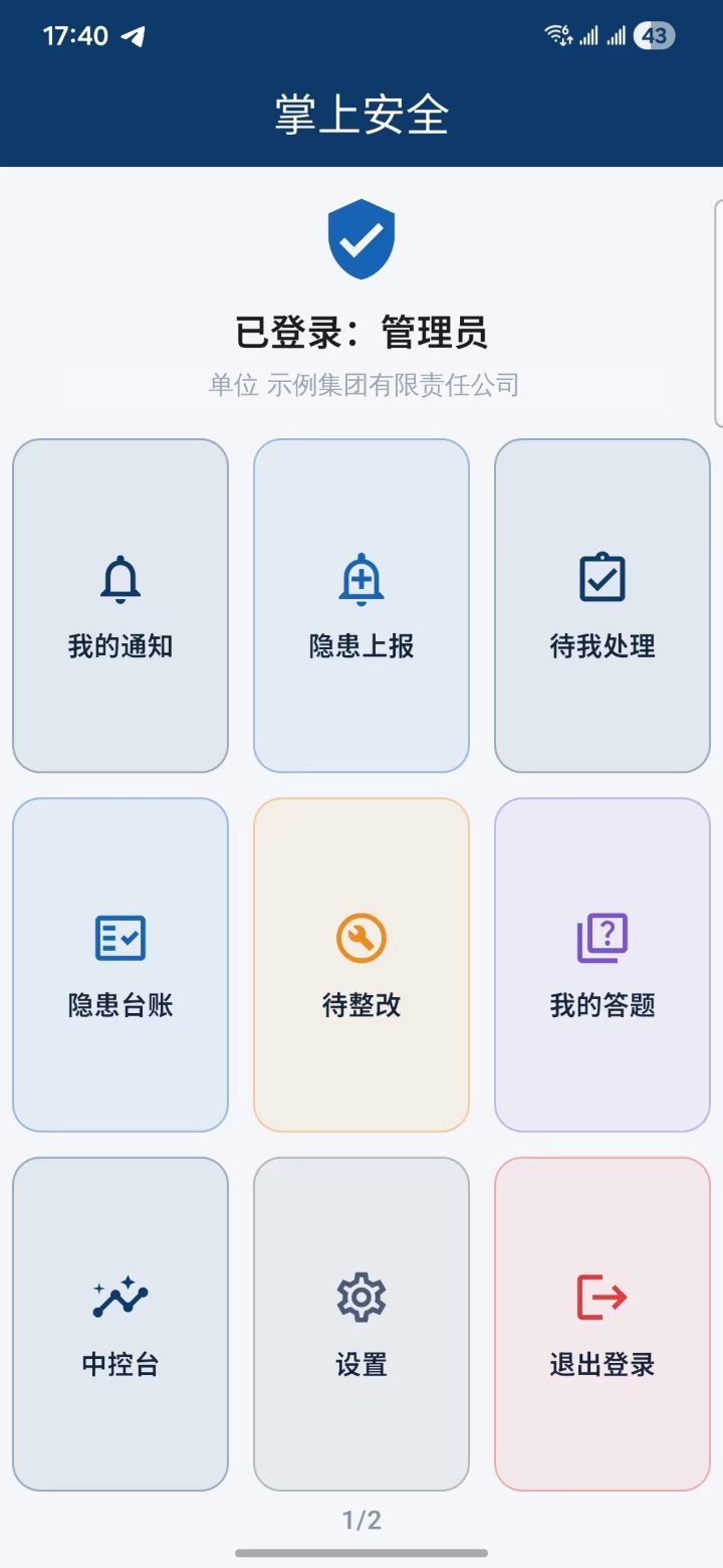 Mobile app home screen with inspection, reporting and correction entries